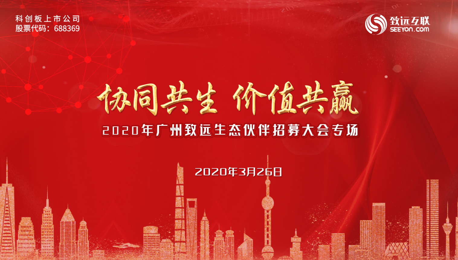 OB视讯(中国) 协同生态 协同运营中台 数智化转型