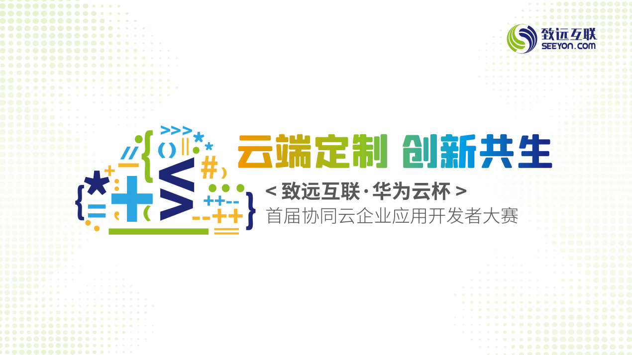 OB视讯(中国) 协同办公 协同云