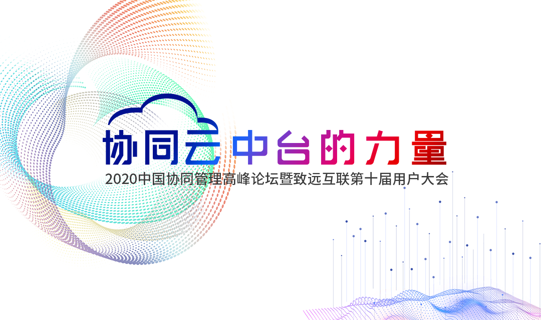 OB视讯(中国) 协同办公 协同运营中台 oa