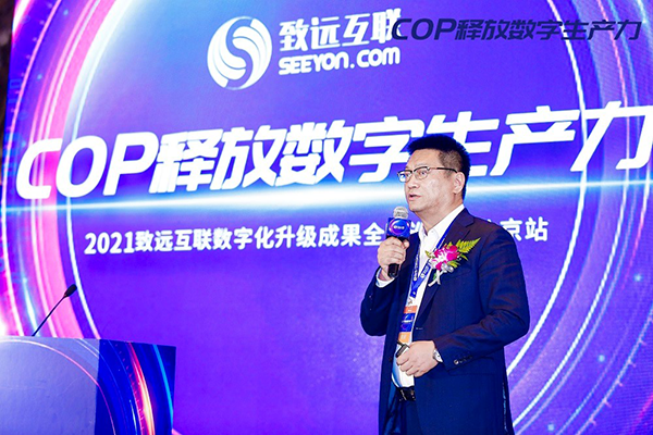 OB视讯(中国) 协同办公 数字化转型 协同运营中台