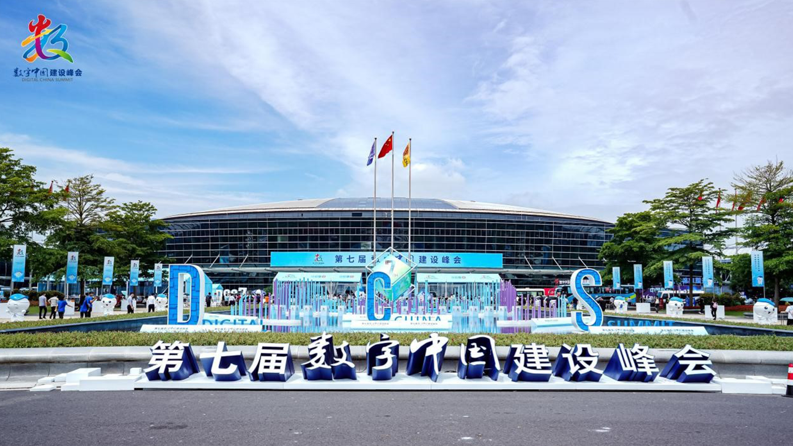 OB视讯(中国)，数字中国，AI+协同